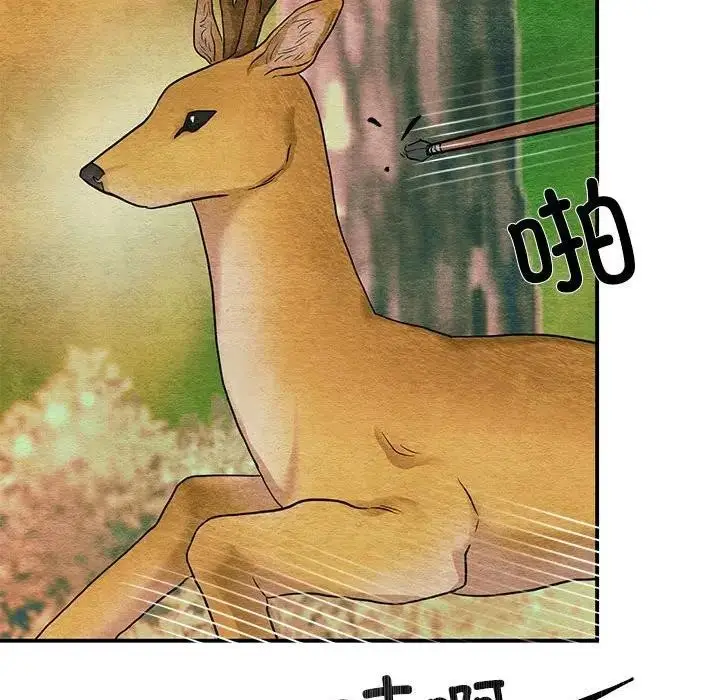 漫画《狂眼》第72话第88张图