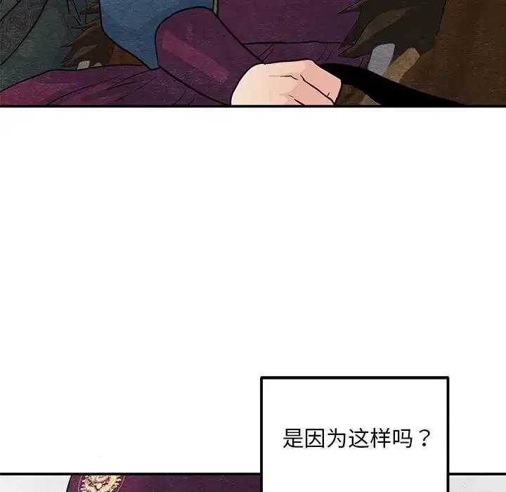 漫画《狂眼》第72话第91张图