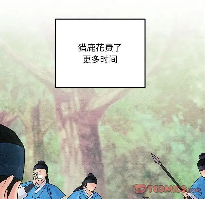 漫画《狂眼》第72话第93张图