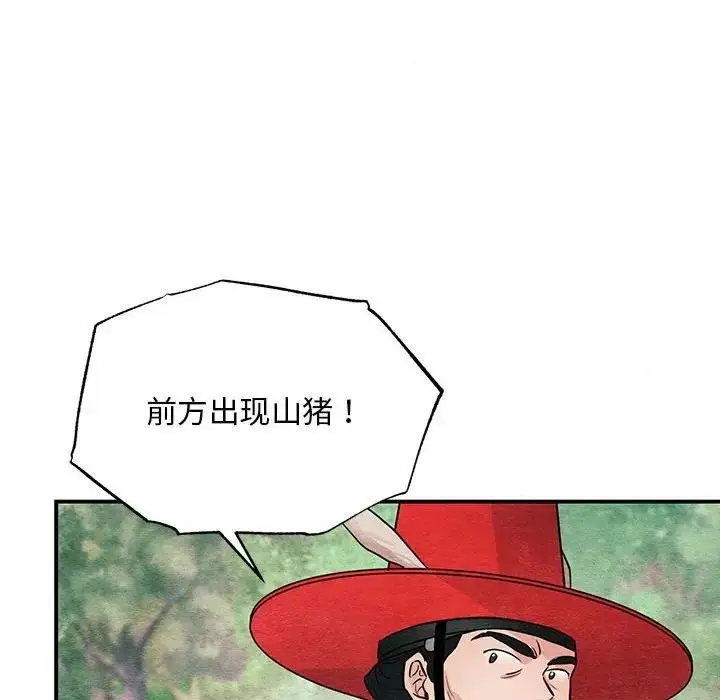 漫画《狂眼》第72话第95张图
