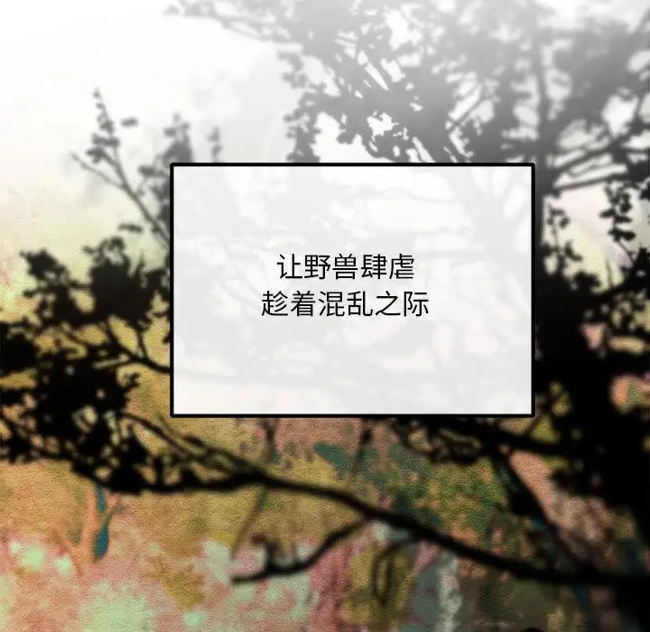 漫画《狂眼》第73话第101张图