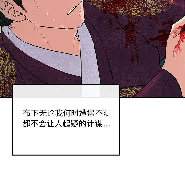 漫画《狂眼》第73话第103张图