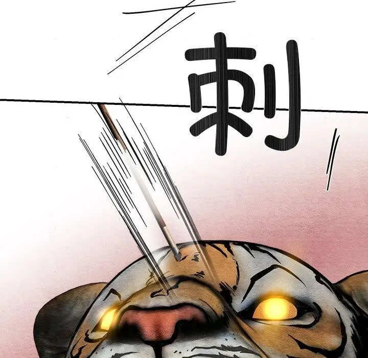 漫画《狂眼》第73话第108张图