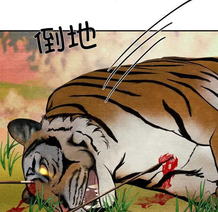 漫画《狂眼》第73话第113张图