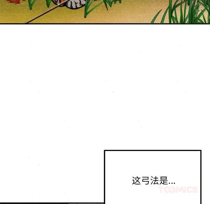漫画《狂眼》第73话第114张图