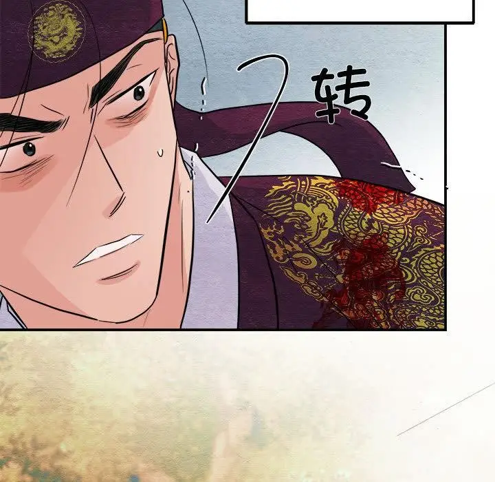 漫画《狂眼》第73话第115张图