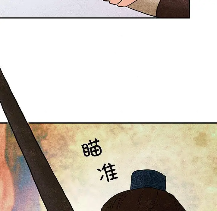 漫画《狂眼》第73话第119张图