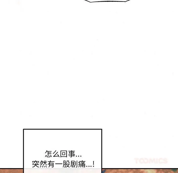 漫画《狂眼》第73话第12张图