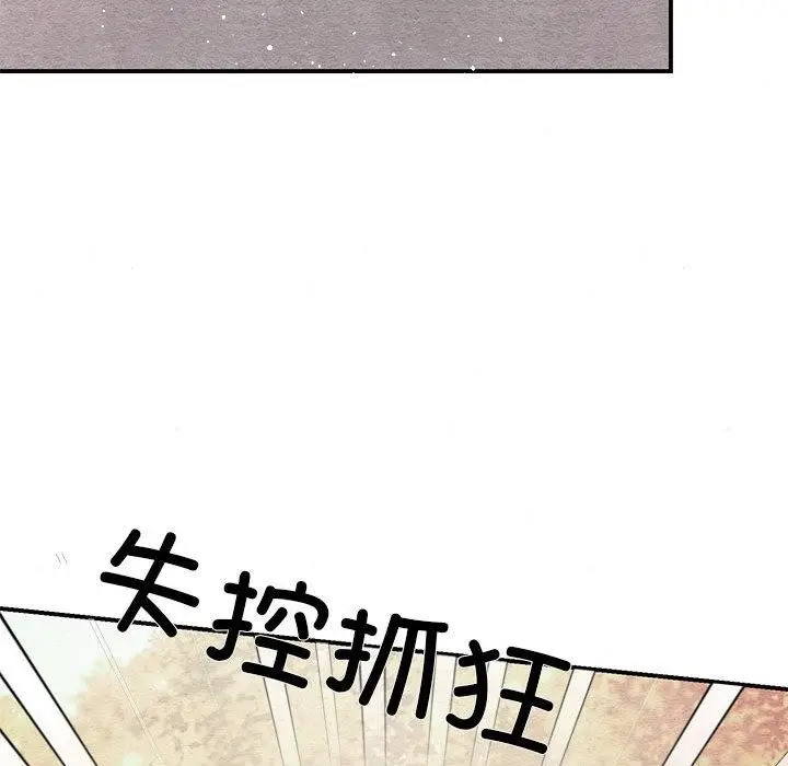 漫画《狂眼》第73话第17张图