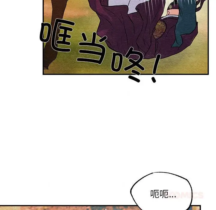 漫画《狂眼》第73话第21张图