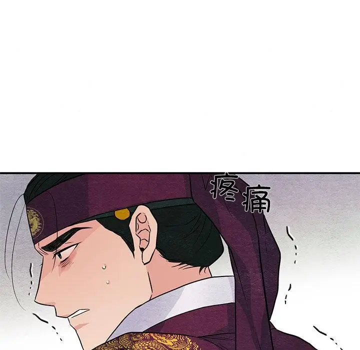 漫画《狂眼》第73话第23张图