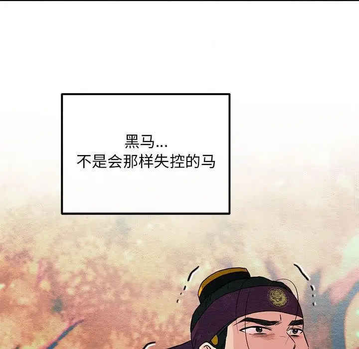 漫画《狂眼》第73话第26张图
