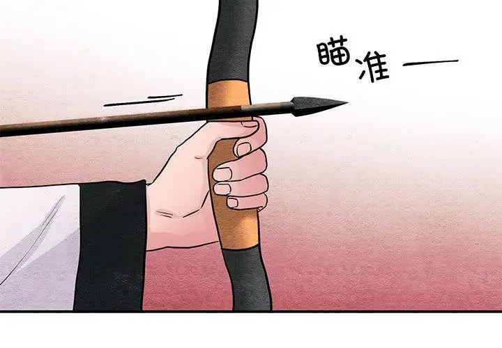 漫画《狂眼》第73话第4张图
