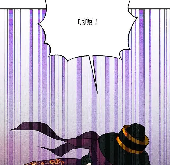 漫画《狂眼》第73话第43张图