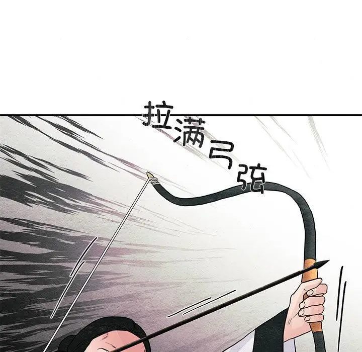 漫画《狂眼》第73话第5张图