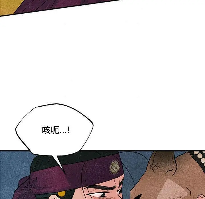 漫画《狂眼》第73话第50张图
