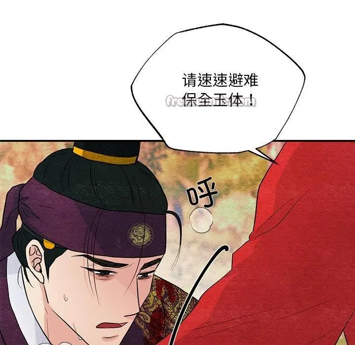 漫画《狂眼》第73话第56张图