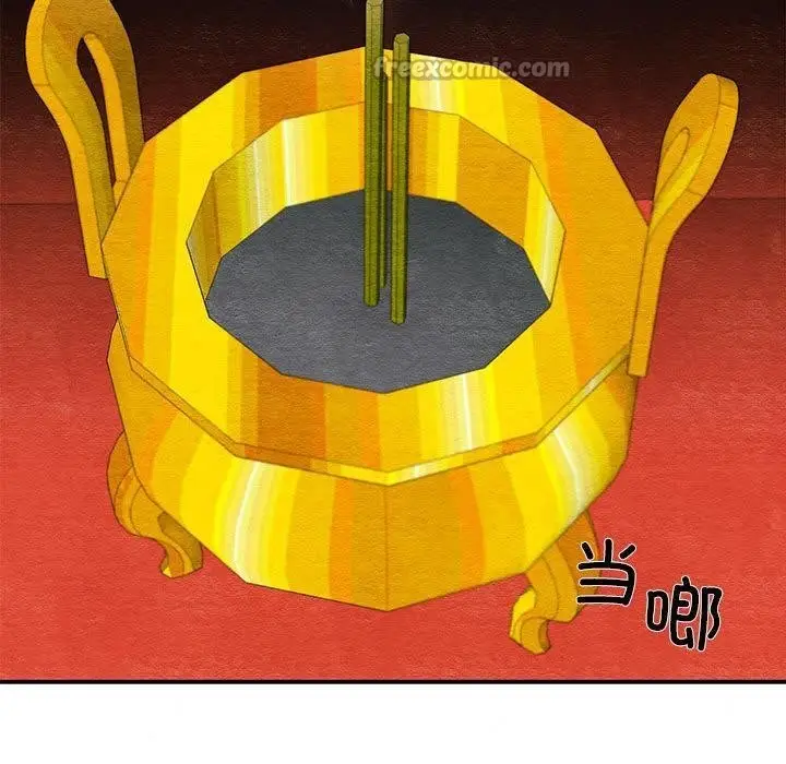 漫画《狂眼》第73话第70张图