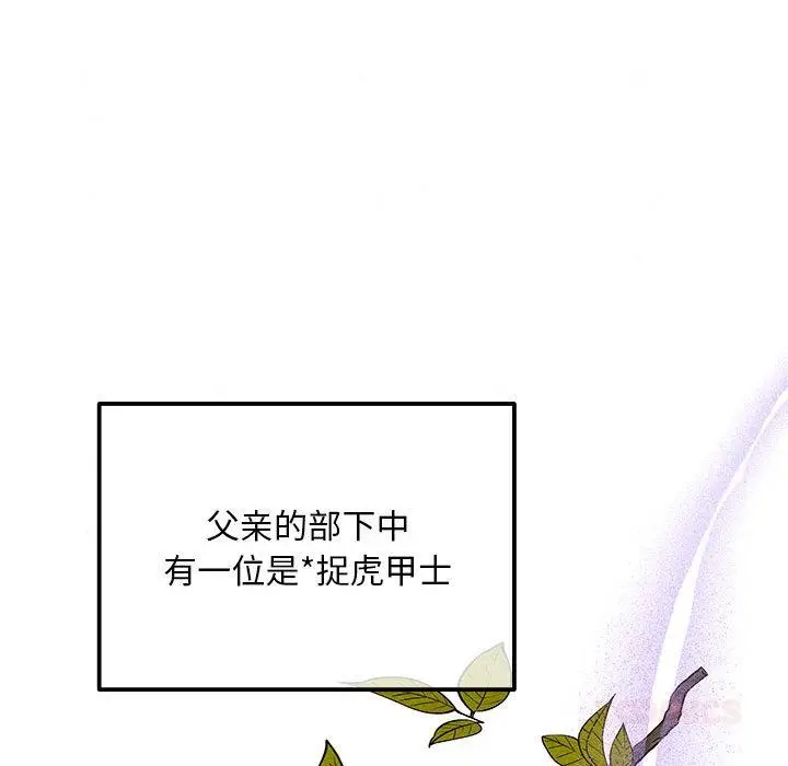漫画《狂眼》第73话第75张图