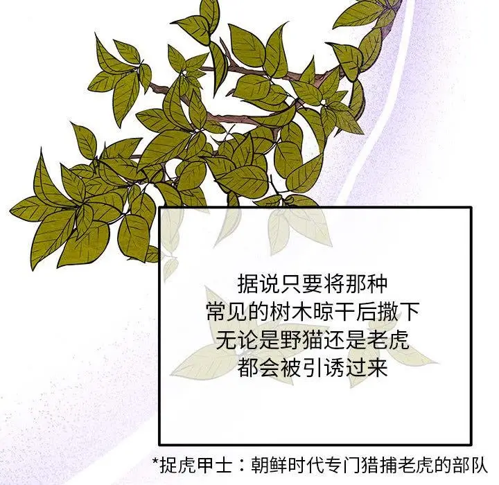 漫画《狂眼》第73话第76张图