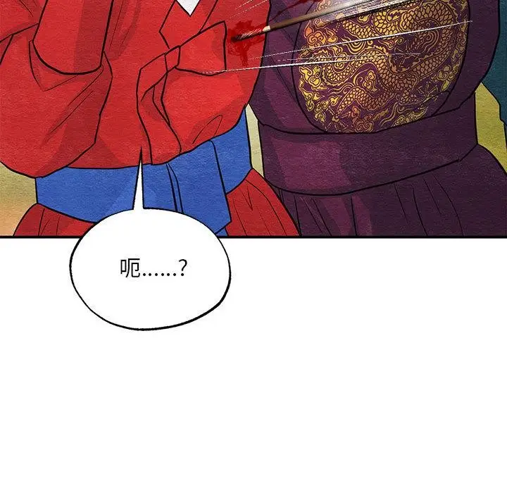 漫画《狂眼》第73话第94张图