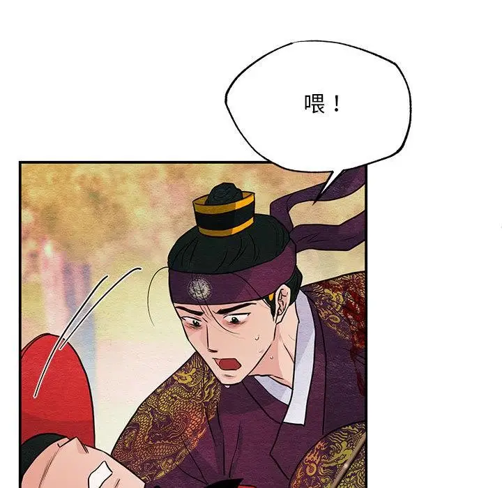 漫画《狂眼》第73话第95张图
