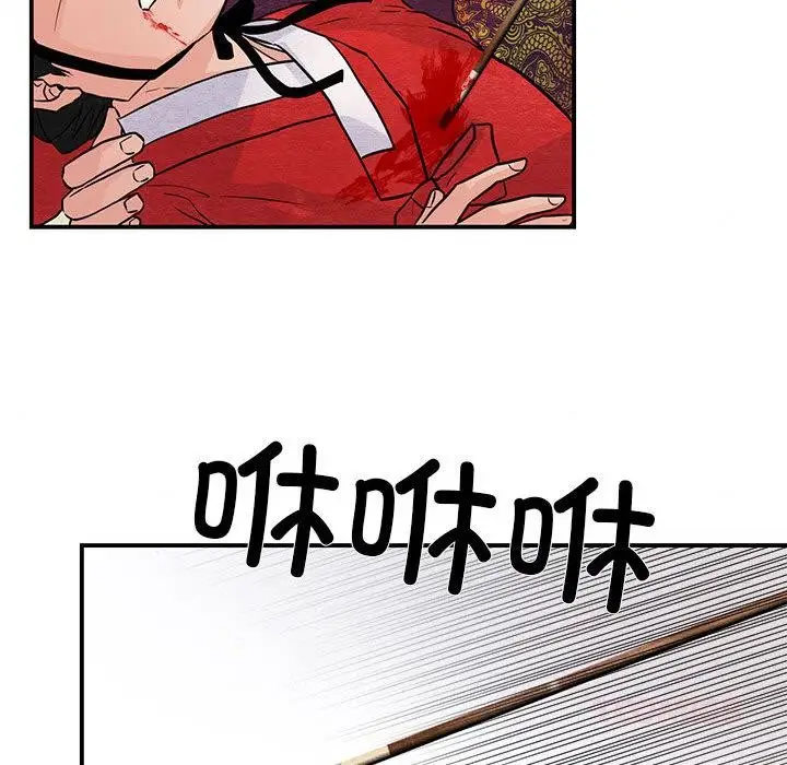 漫画《狂眼》第73话第96张图