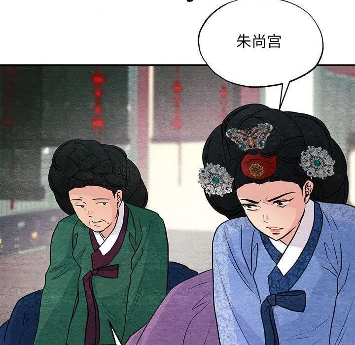 漫画《狂眼》第74话第100张图
