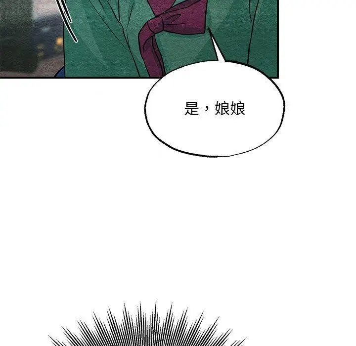 漫画《狂眼》第74话第103张图