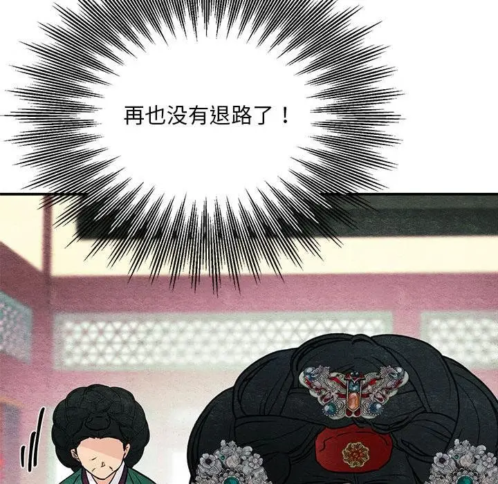 漫画《狂眼》第74话第104张图