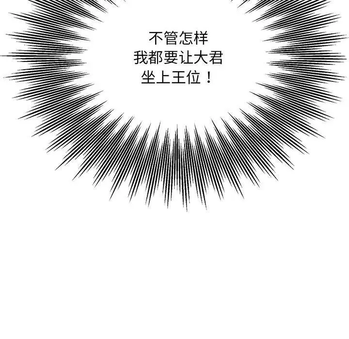 漫画《狂眼》第74话第106张图
