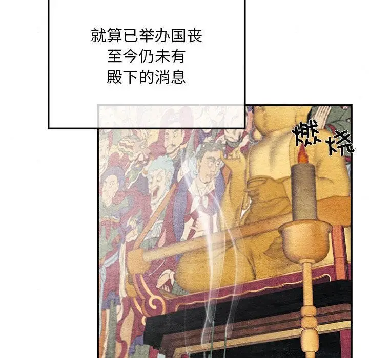 漫画《狂眼》第74话第112张图