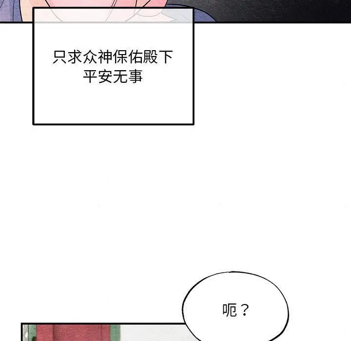 漫画《狂眼》第74话第115张图