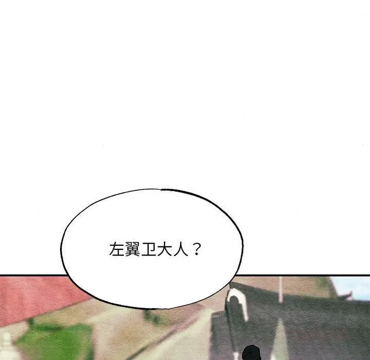 漫画《狂眼》第74话第117张图