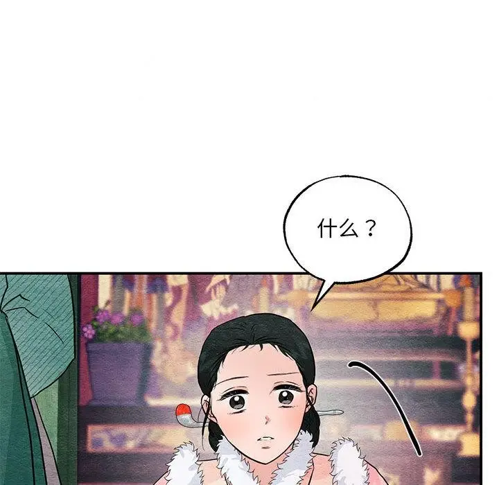 漫画《狂眼》第74话第119张图