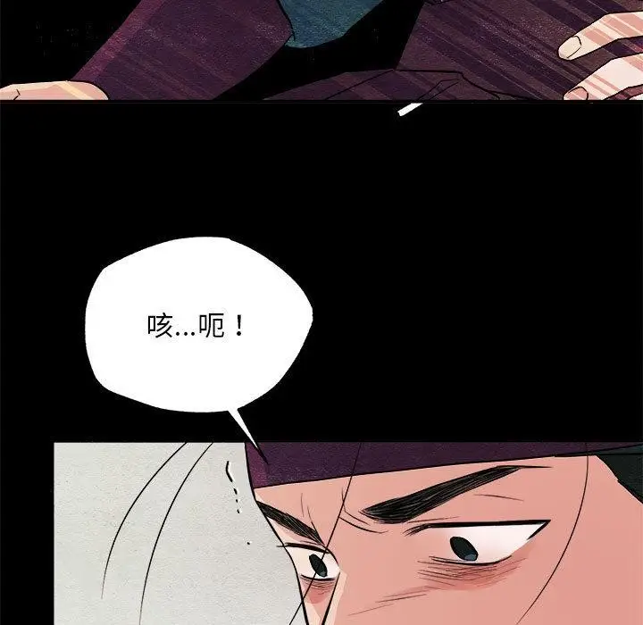 漫画《狂眼》第74话第13张图