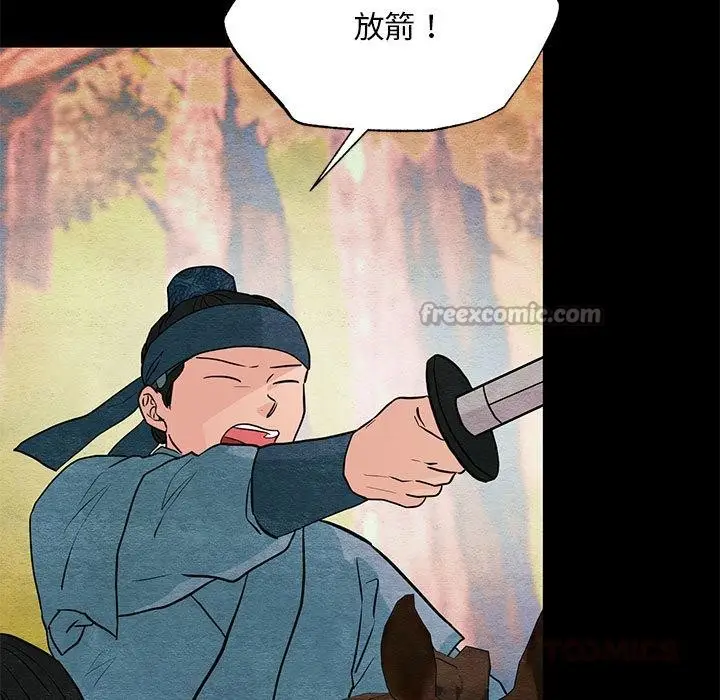 漫画《狂眼》第74话第15张图
