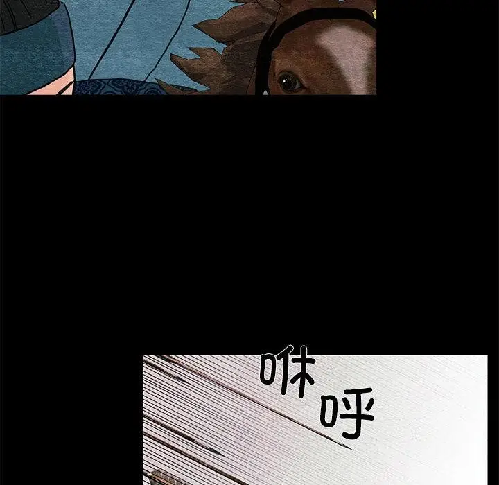 漫画《狂眼》第74话第16张图