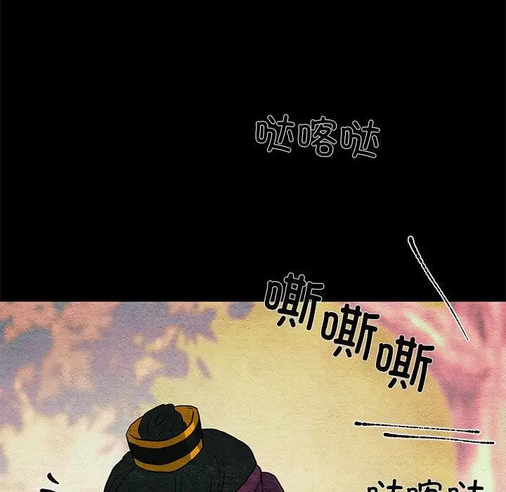 漫画《狂眼》第74话第22张图