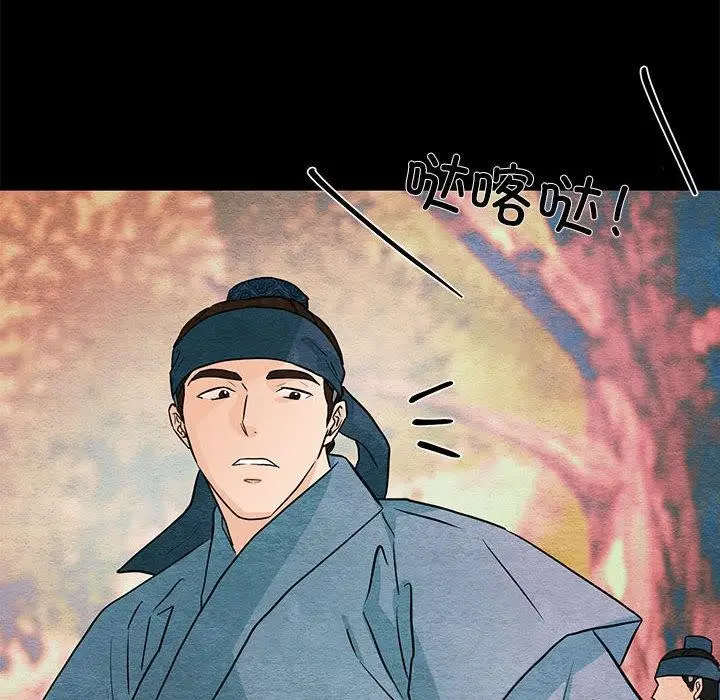 漫画《狂眼》第74话第32张图