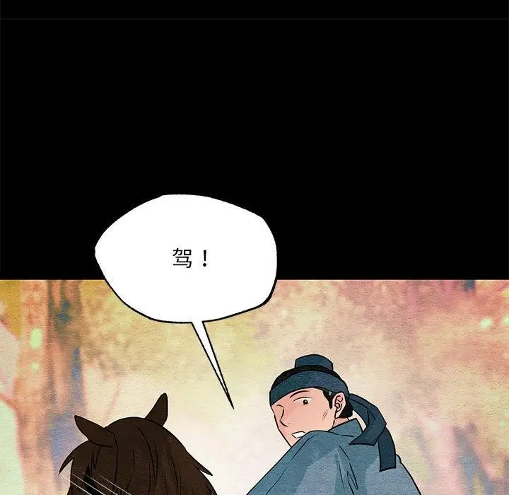 漫画《狂眼》第74话第37张图