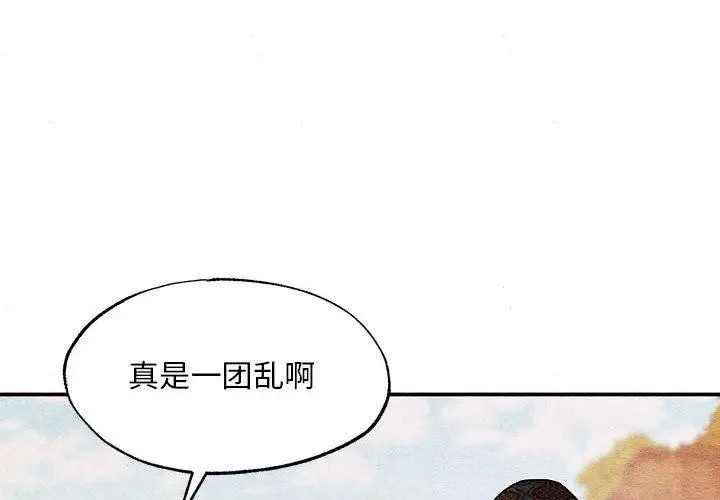 漫画《狂眼》第74话第4张图