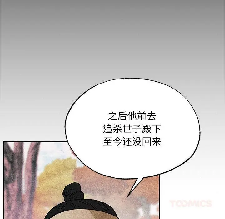漫画《狂眼》第74话第42张图