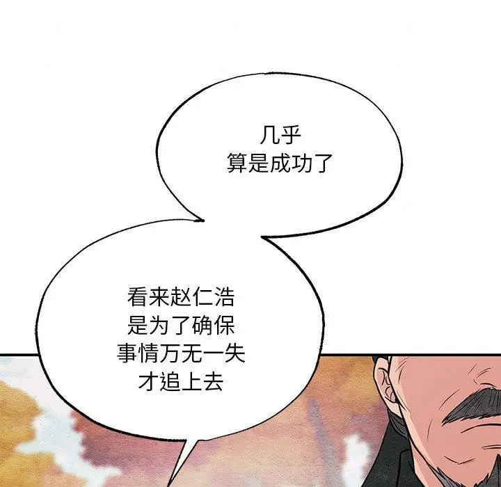 漫画《狂眼》第74话第44张图