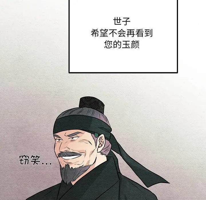 漫画《狂眼》第74话第46张图