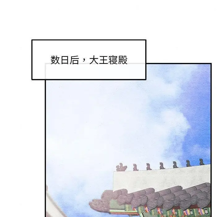 漫画《狂眼》第74话第50张图