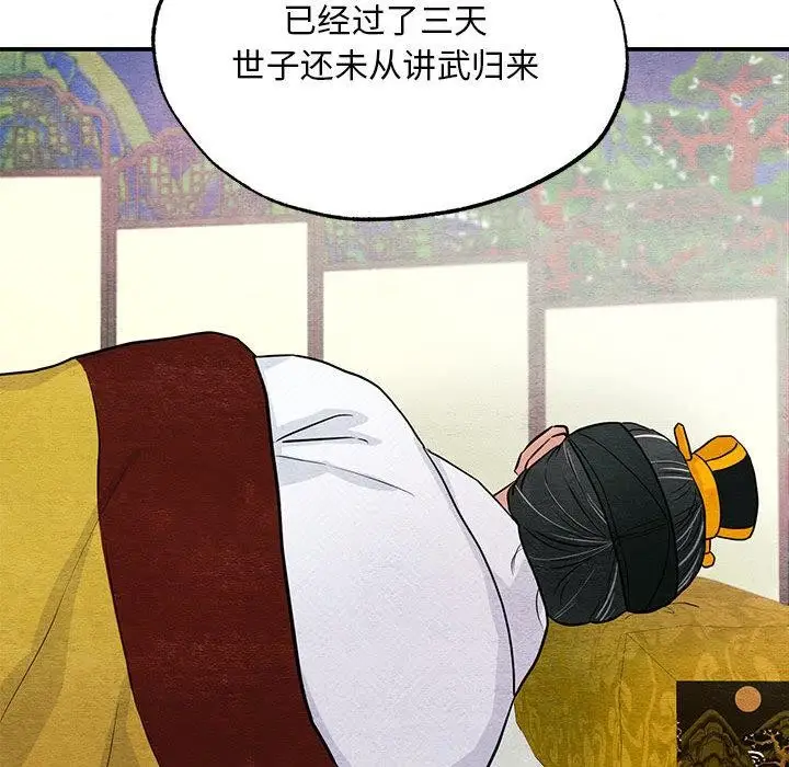 漫画《狂眼》第74话第52张图