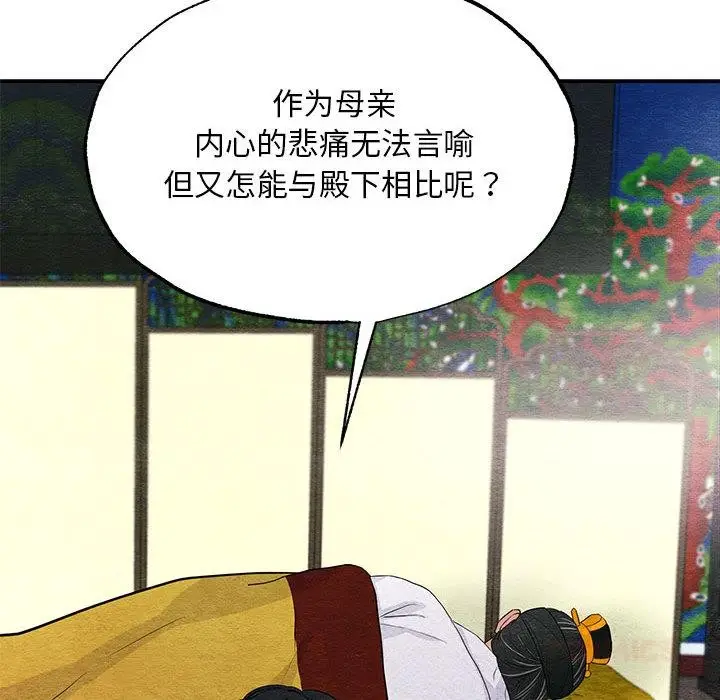 漫画《狂眼》第74话第54张图