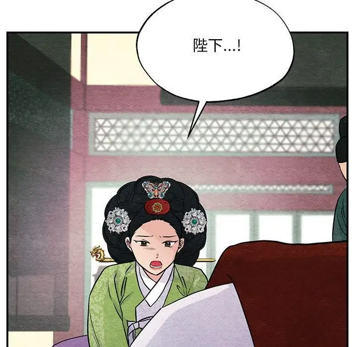 漫画《狂眼》第74话第59张图