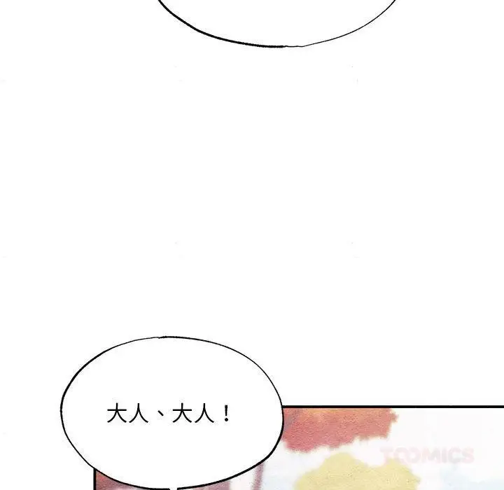漫画《狂眼》第74话第6张图